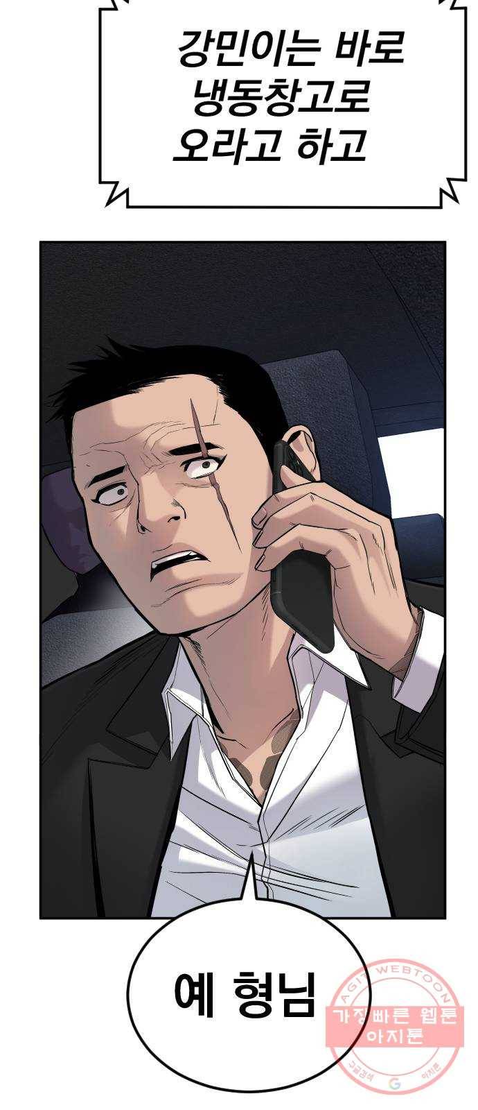 김부장 10화 빡대가리 23