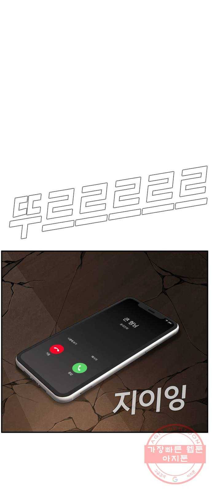 김부장 10화 빡대가리 25
