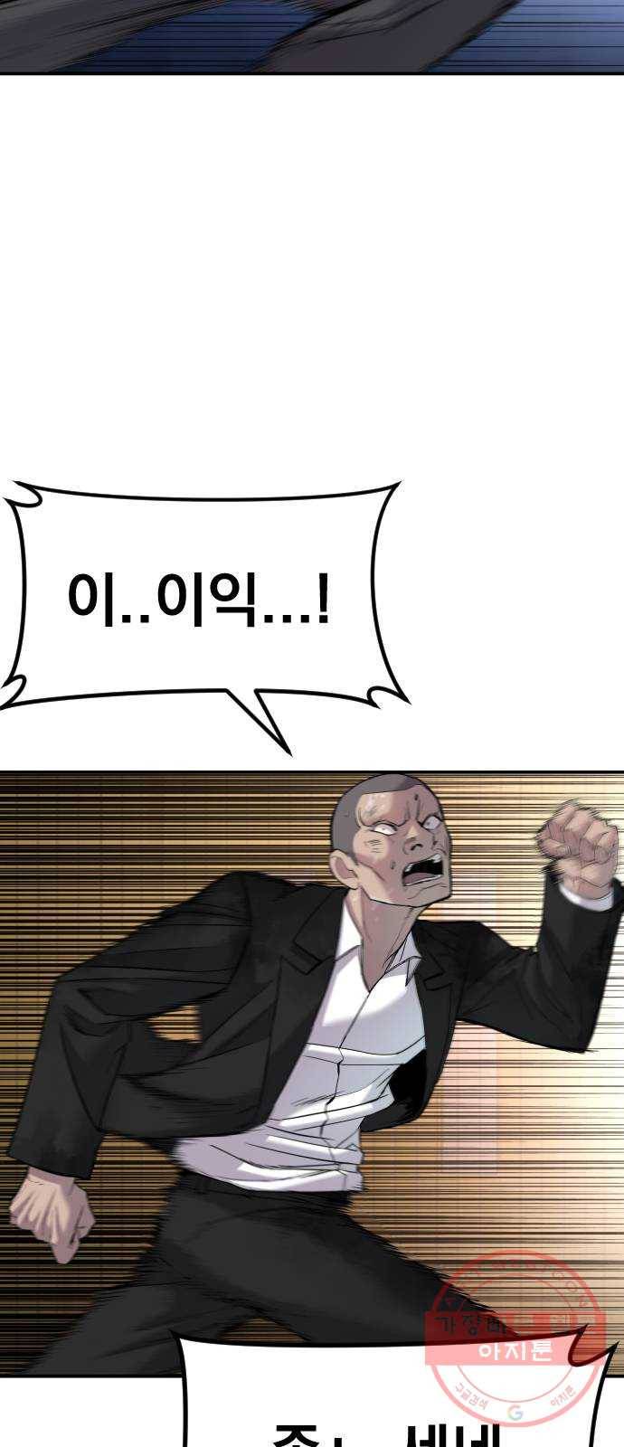 김부장 10화 빡대가리 29