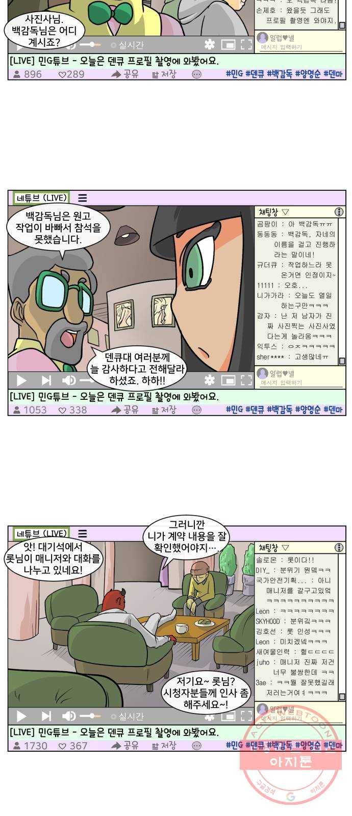 덴큐 20화 4