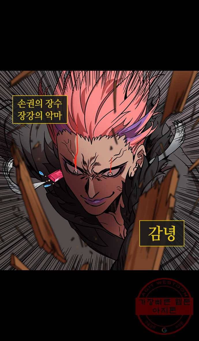 삼국지톡 적벽대전_22.달라진 여몽 3
