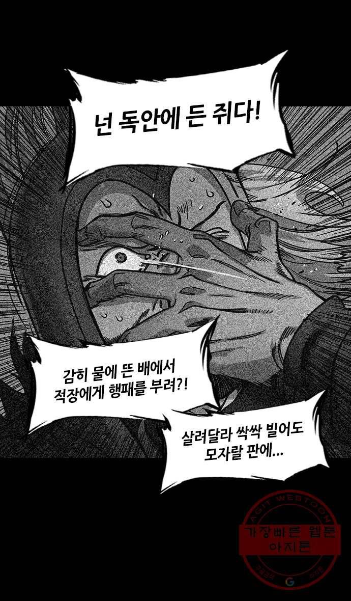 삼국지톡 적벽대전_22.달라진 여몽 6
