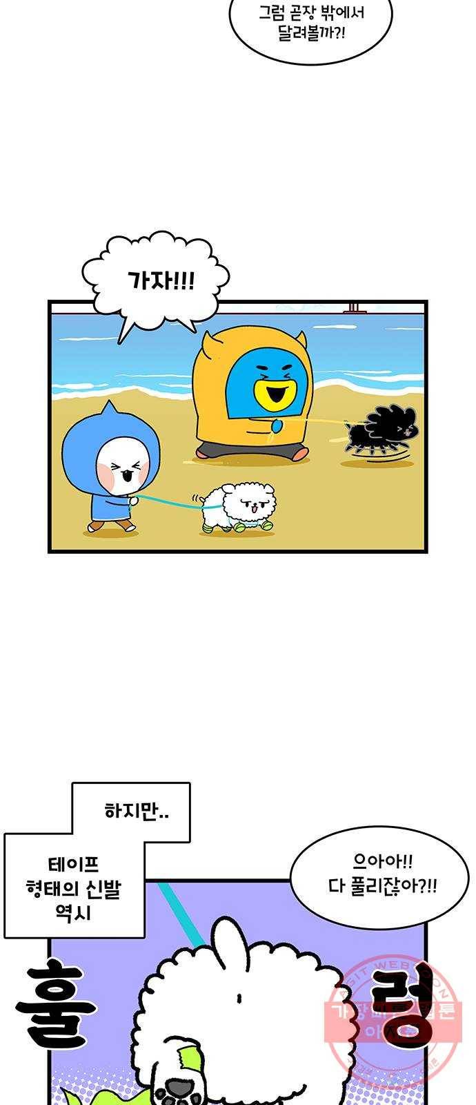 윌유메리미 시즌2 531화 딩동써니복만 건강관리 8_다이어트 3