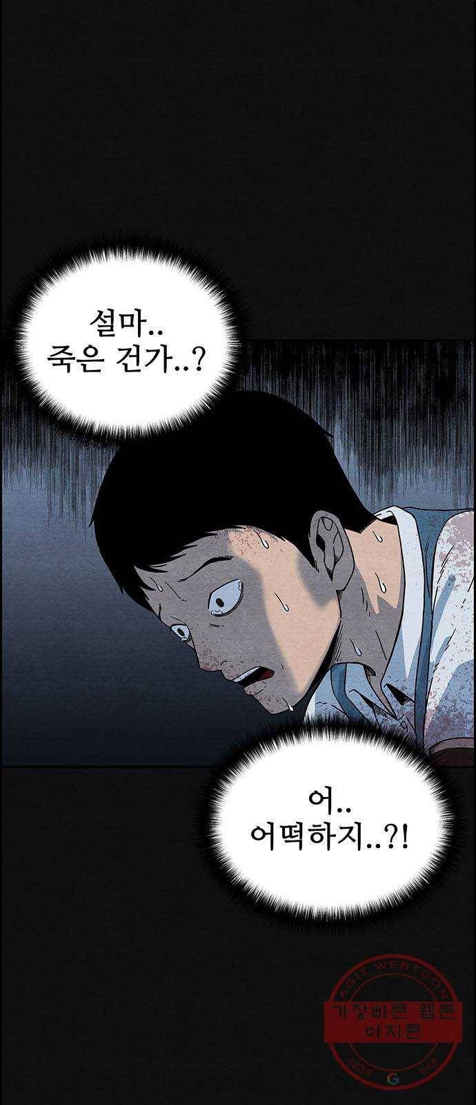 택배 왔습니다 4화. 살인자 (2) 1