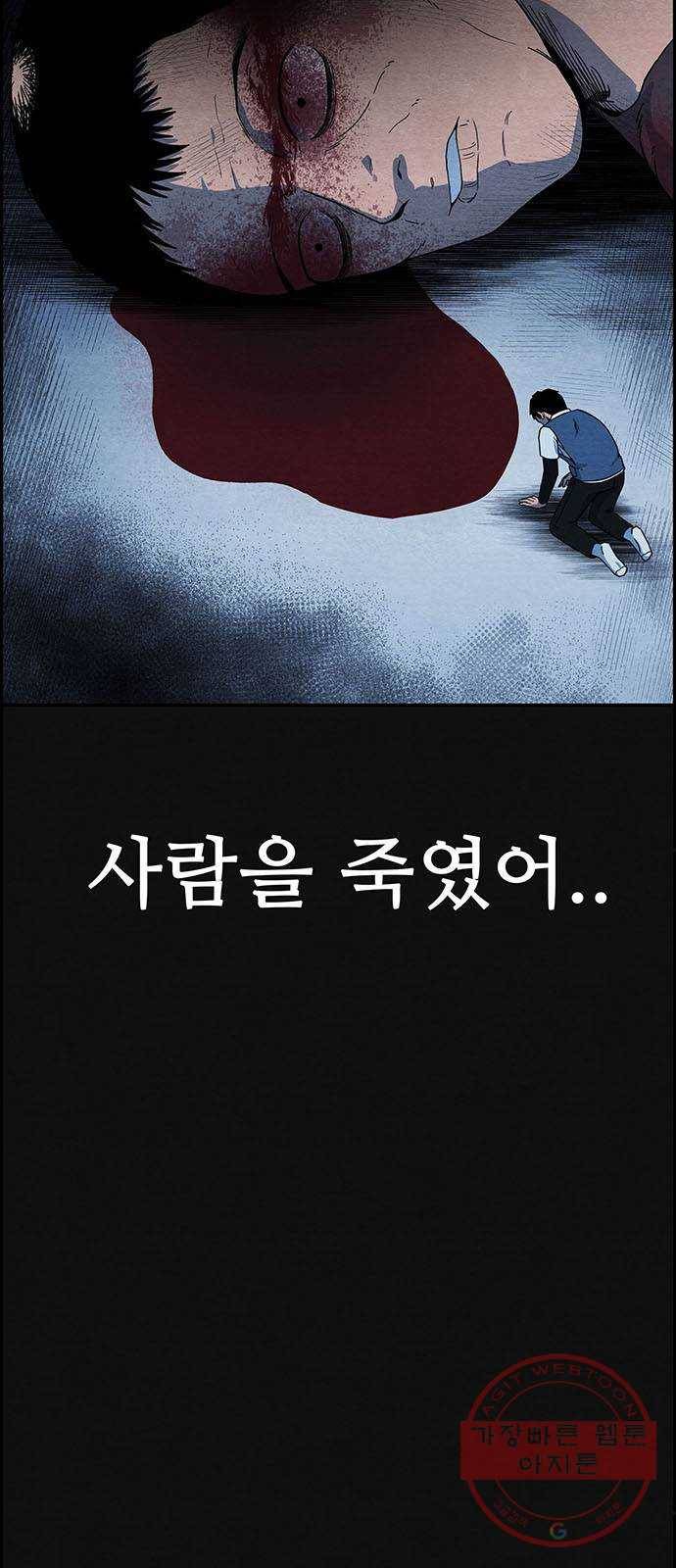 택배 왔습니다 4화. 살인자 (2) 4