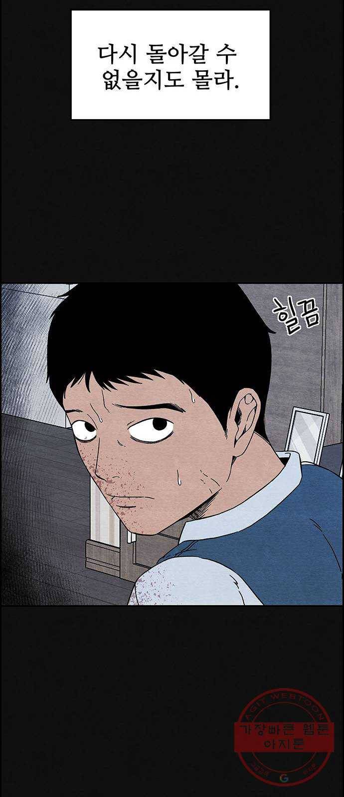 택배 왔습니다 4화. 살인자 (2) 9