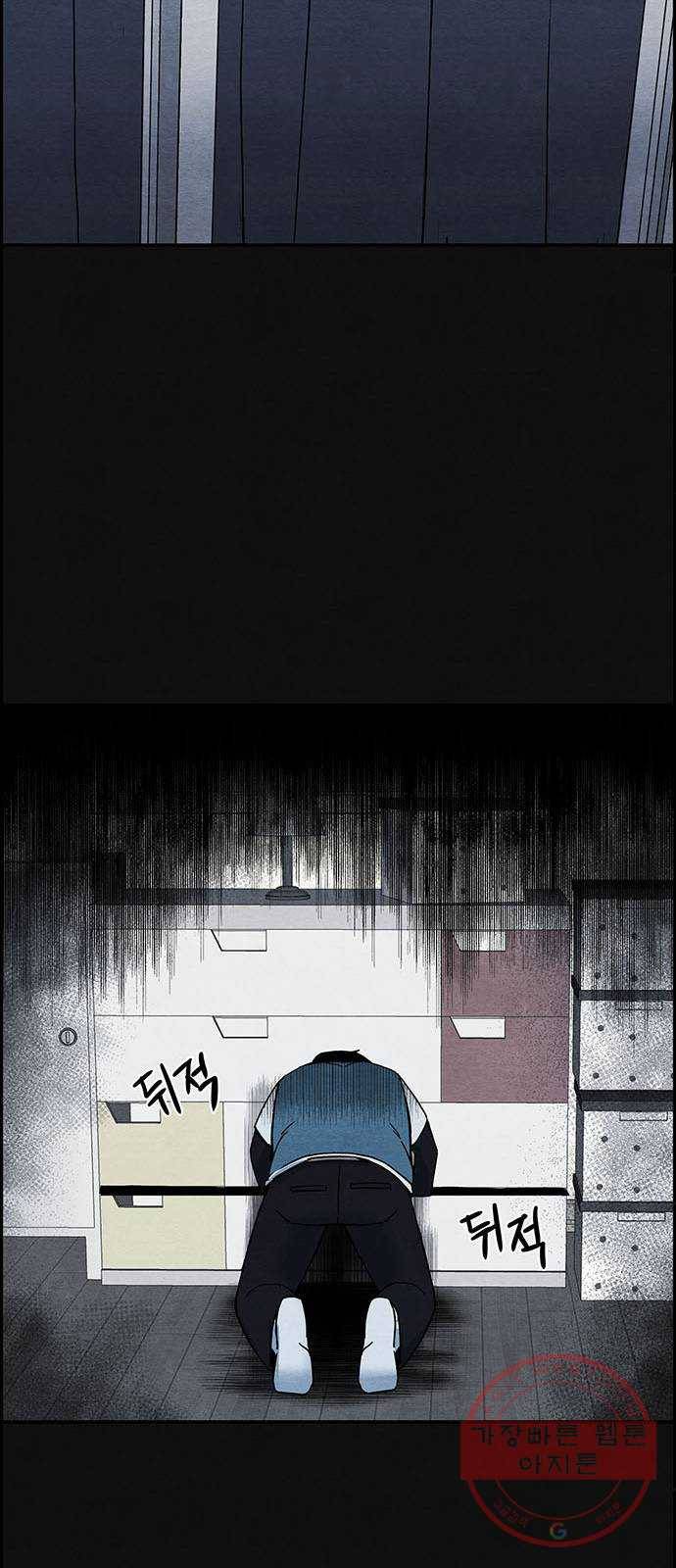 택배 왔습니다 4화. 살인자 (2) 11
