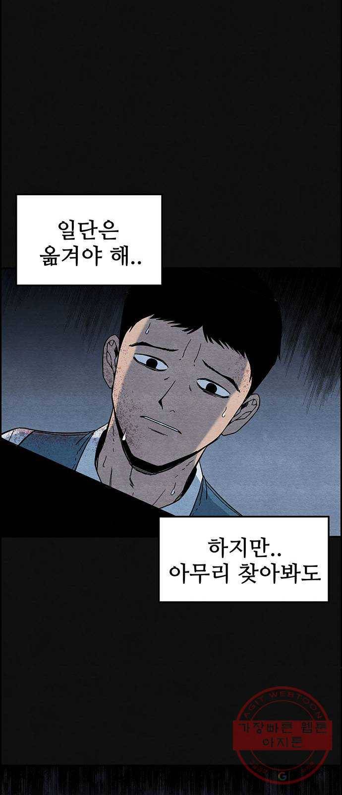 택배 왔습니다 4화. 살인자 (2) 12