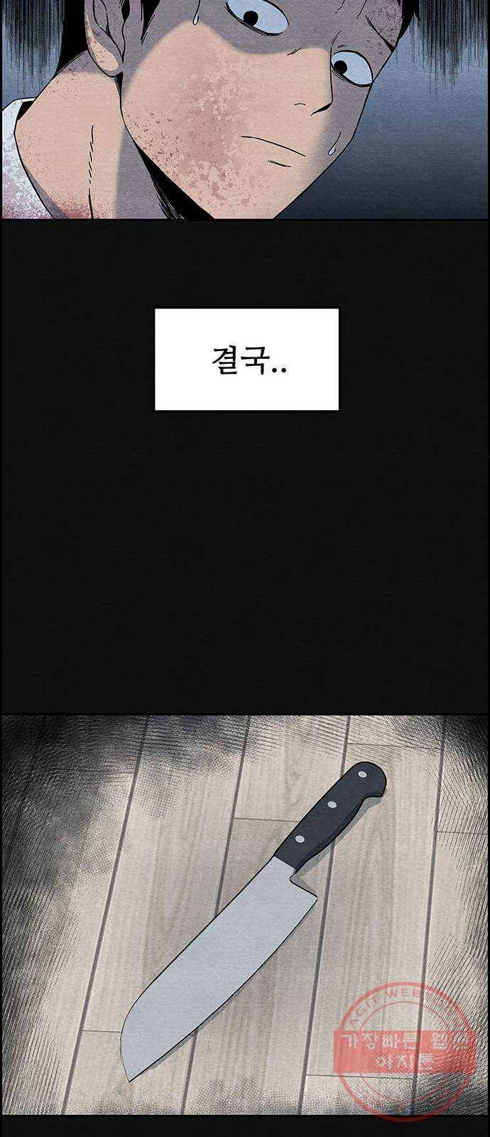 택배 왔습니다 4화. 살인자 (2) 14