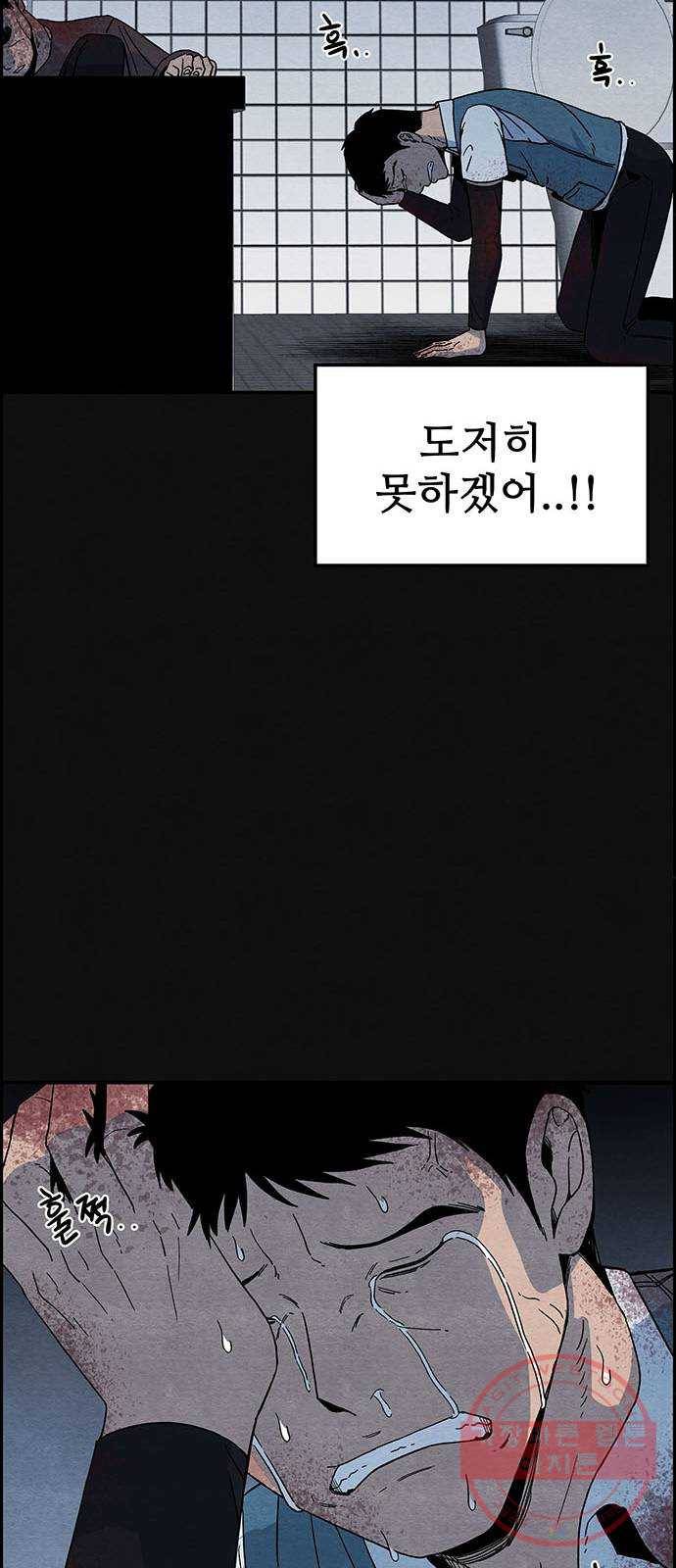 택배 왔습니다 4화. 살인자 (2) 22
