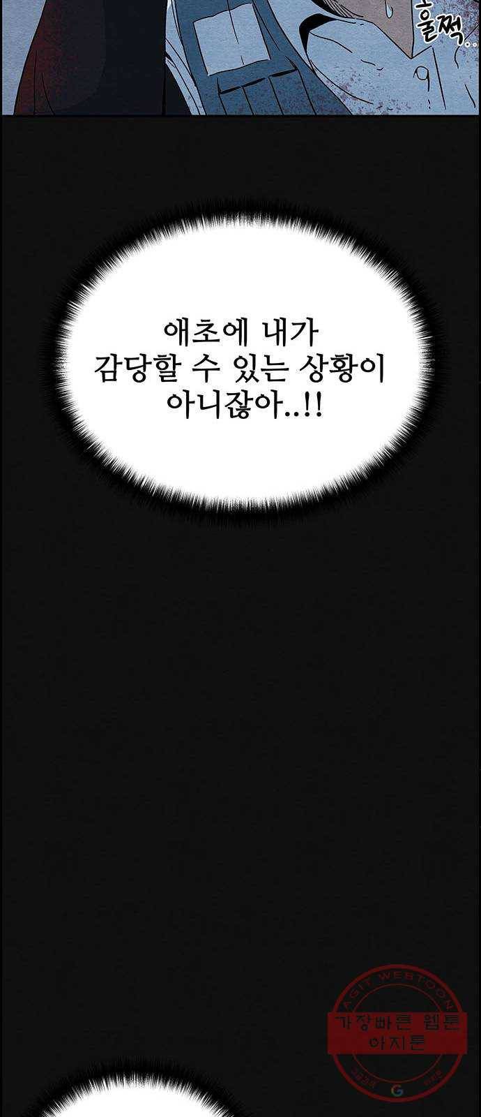 택배 왔습니다 4화. 살인자 (2) 23