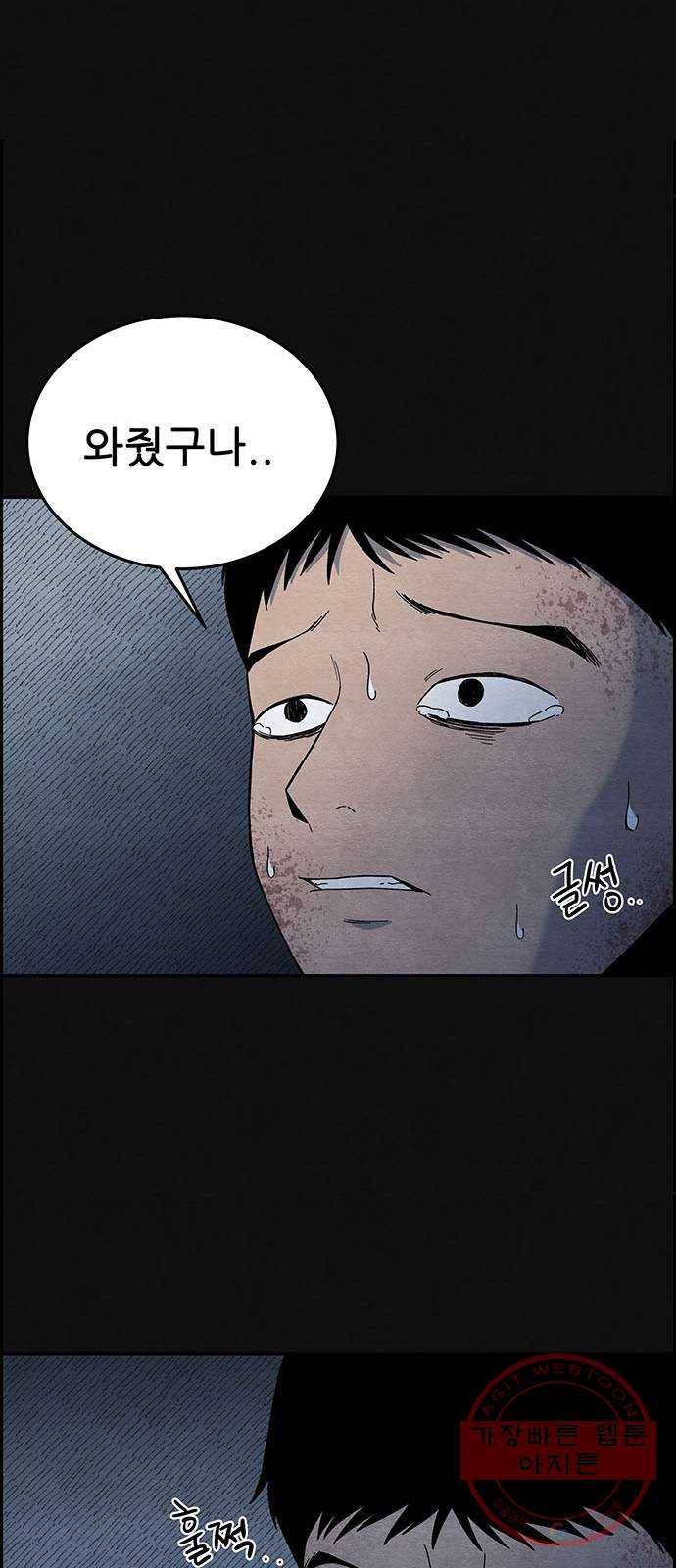 택배 왔습니다 4화. 살인자 (2) 30
