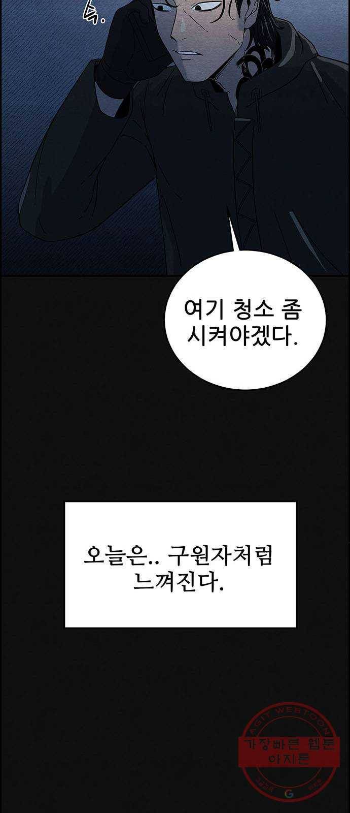 택배 왔습니다 4화. 살인자 (2) 33