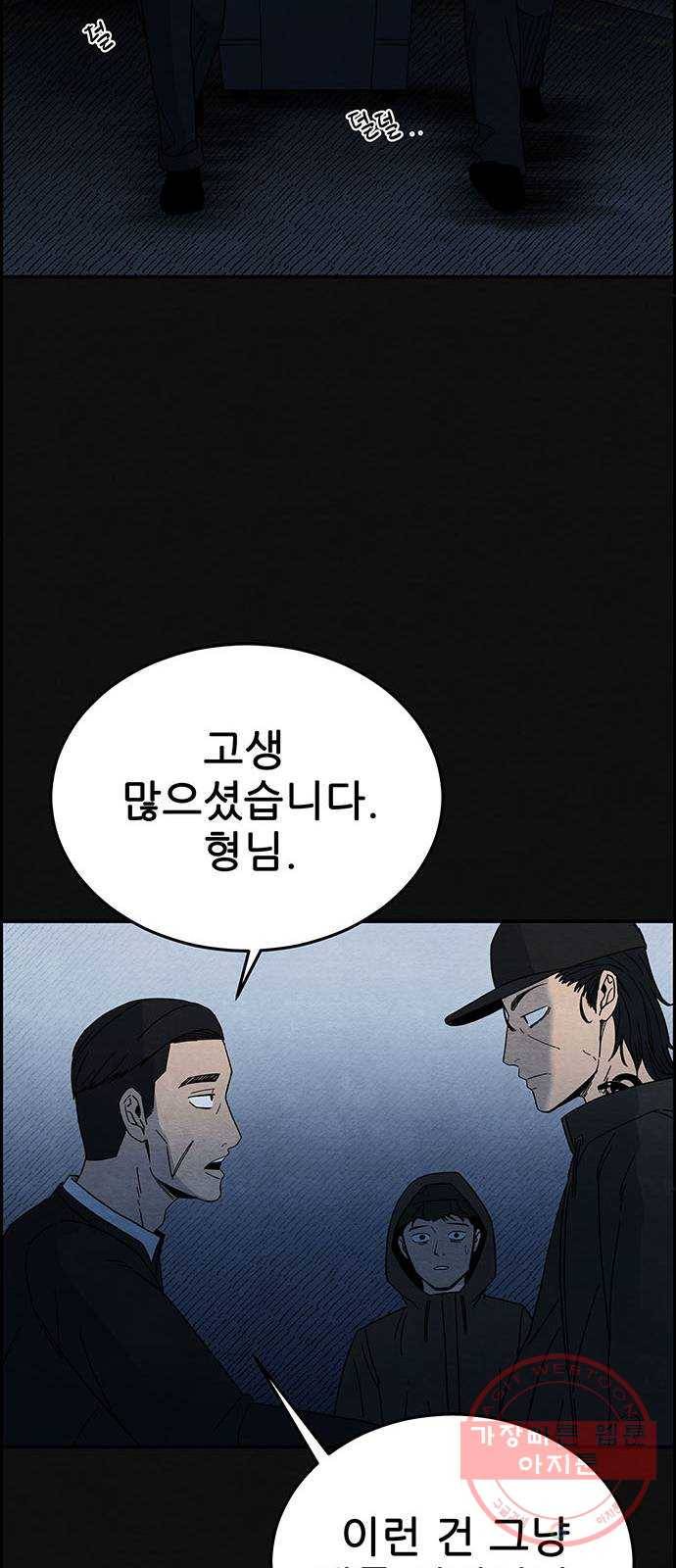 택배 왔습니다 4화. 살인자 (2) 36