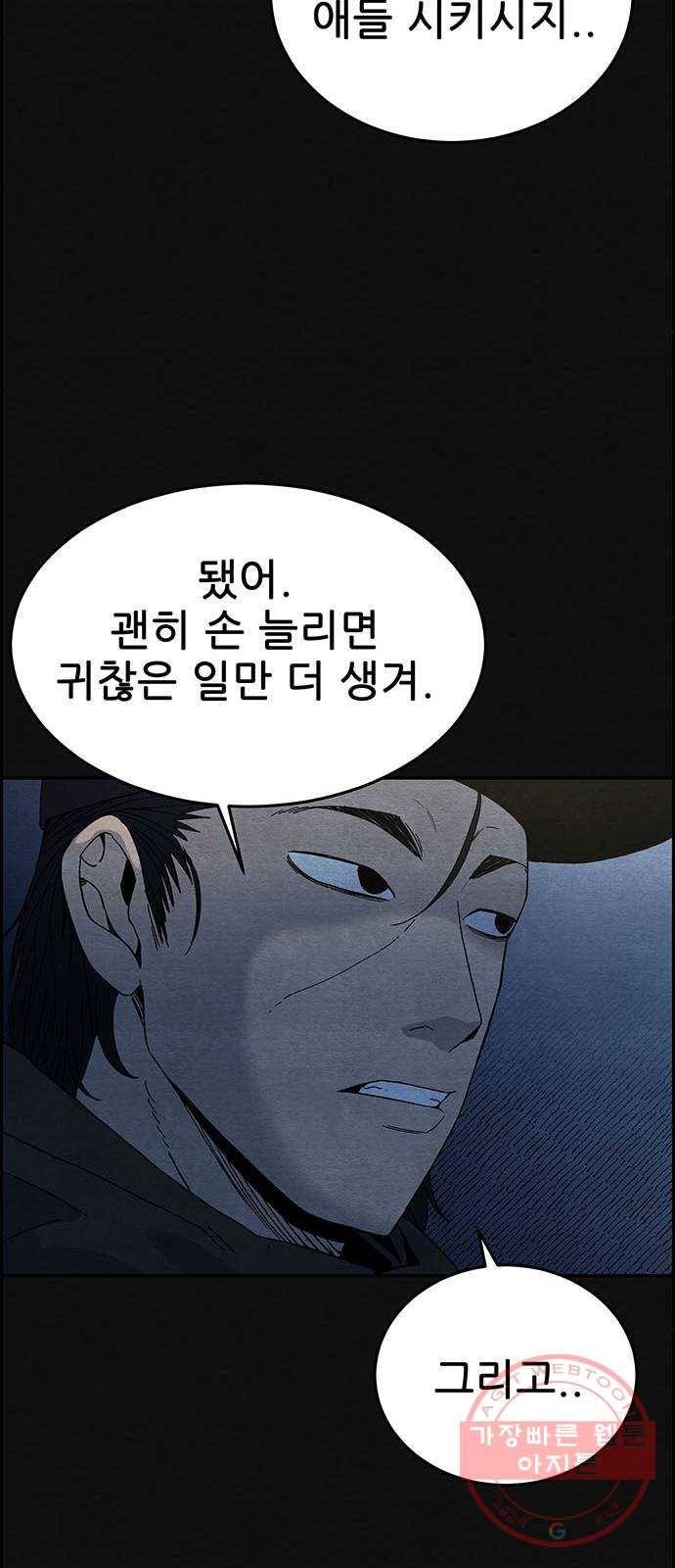 택배 왔습니다 4화. 살인자 (2) 37