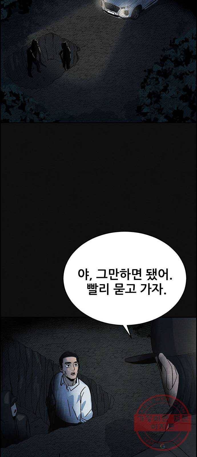 택배 왔습니다 4화. 살인자 (2) 41
