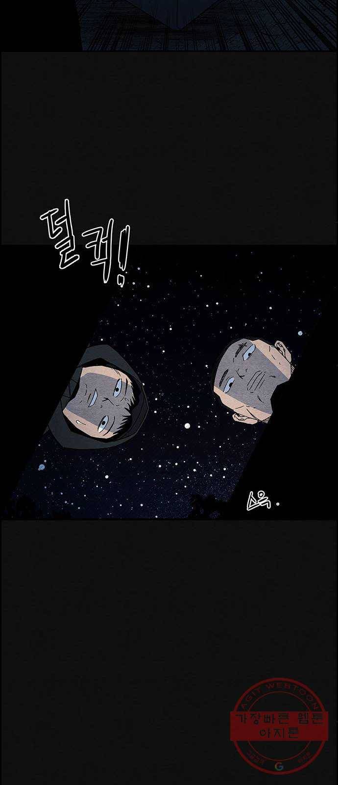 택배 왔습니다 4화. 살인자 (2) 43