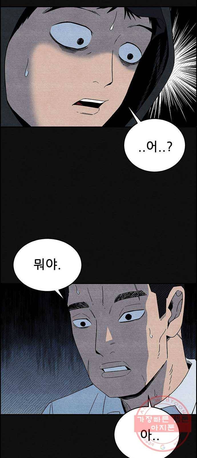 택배 왔습니다 4화. 살인자 (2) 44