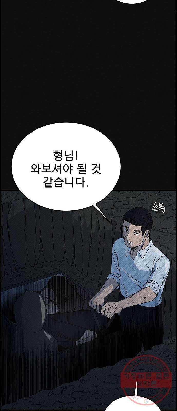택배 왔습니다 4화. 살인자 (2) 45