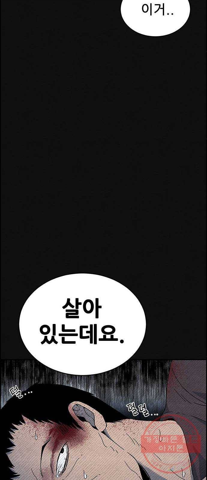 택배 왔습니다 4화. 살인자 (2) 46