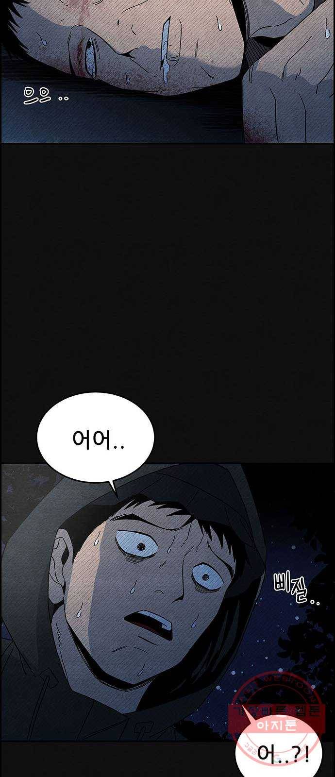 택배 왔습니다 4화. 살인자 (2) 47