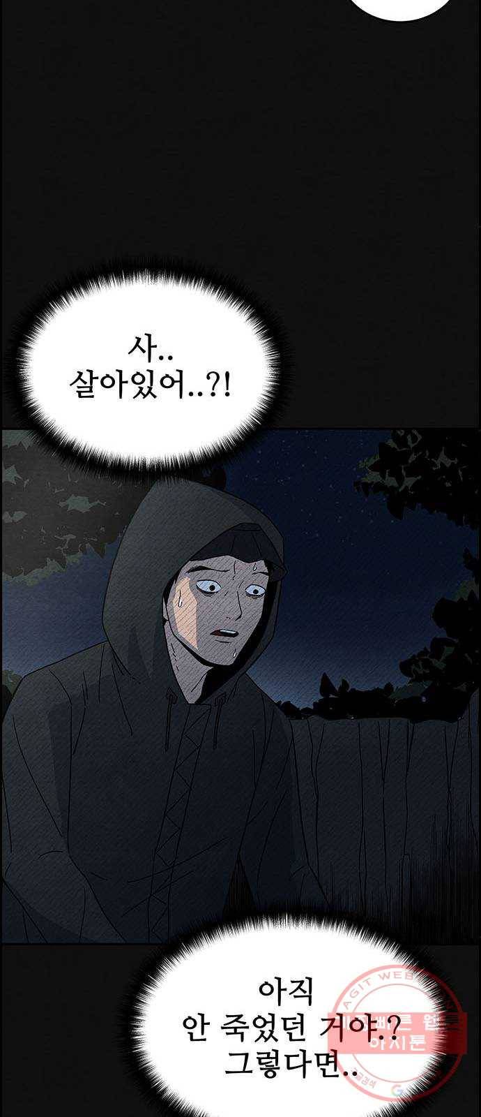 택배 왔습니다 4화. 살인자 (2) 48
