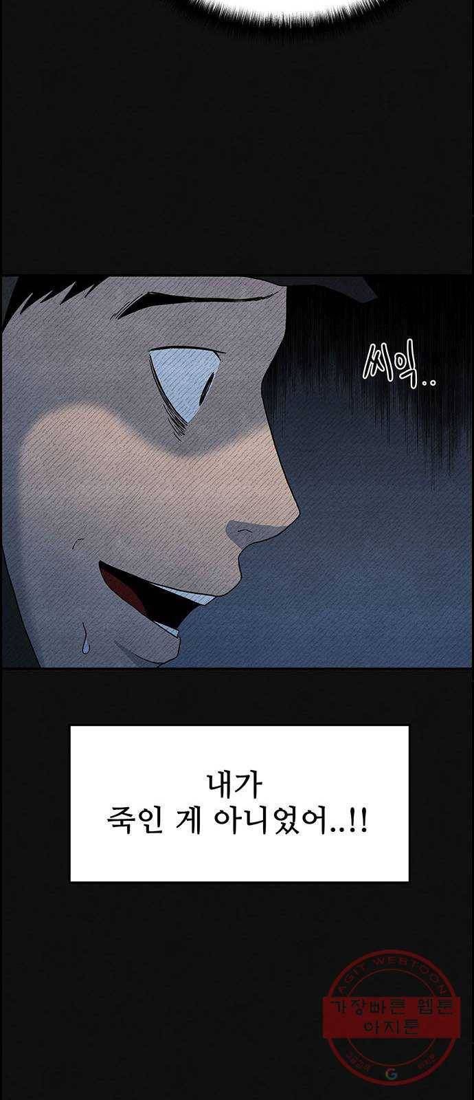 택배 왔습니다 4화. 살인자 (2) 49