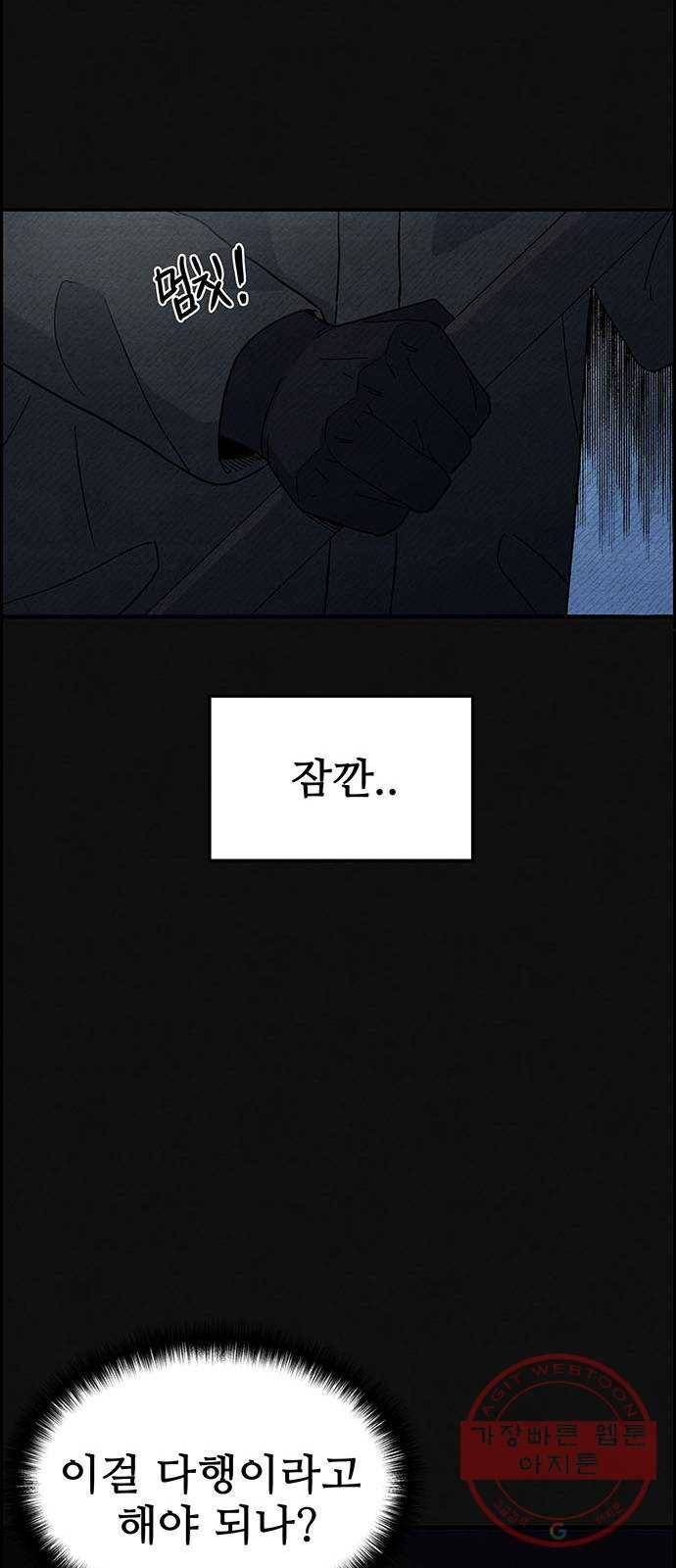 택배 왔습니다 4화. 살인자 (2) 50