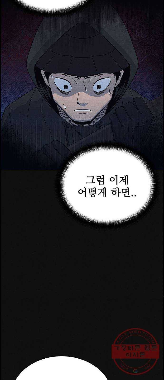 택배 왔습니다 4화. 살인자 (2) 51