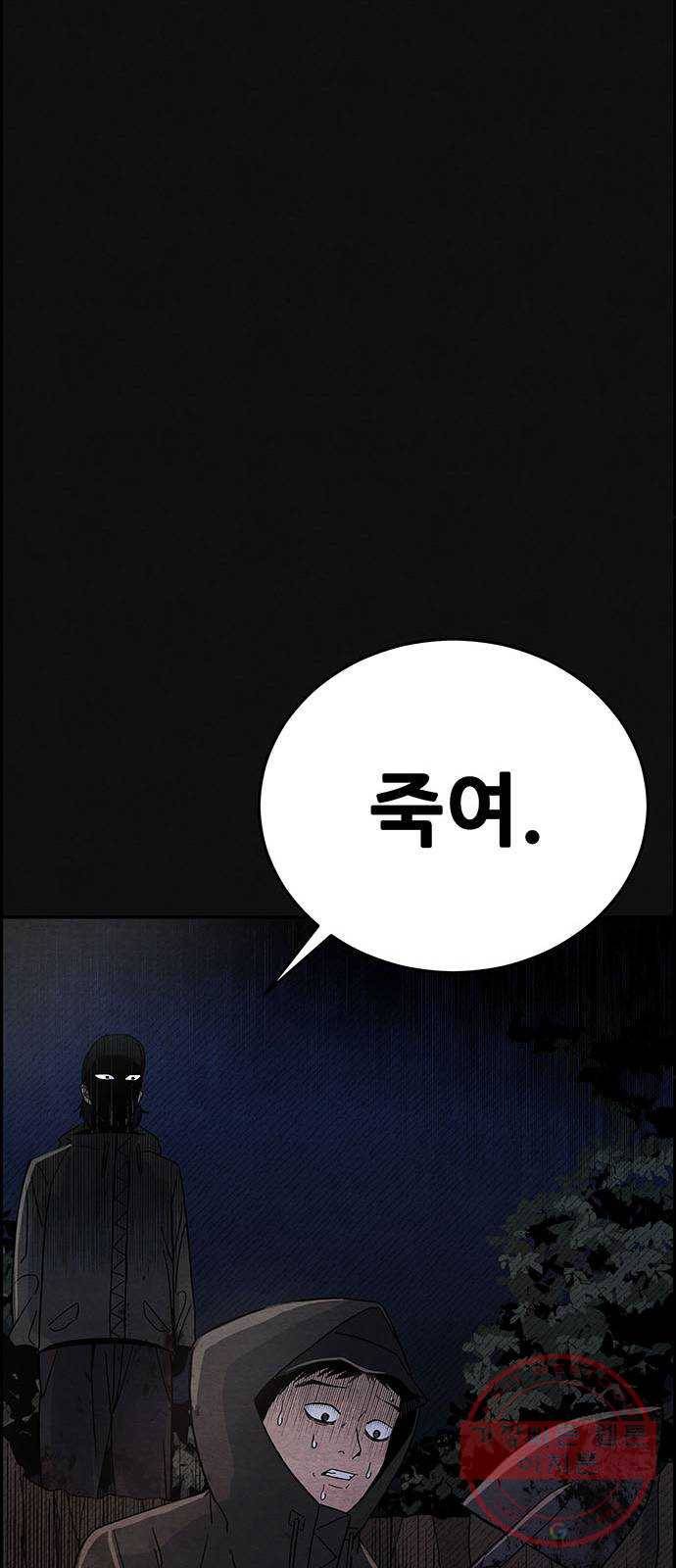 택배 왔습니다 4화. 살인자 (2) 54