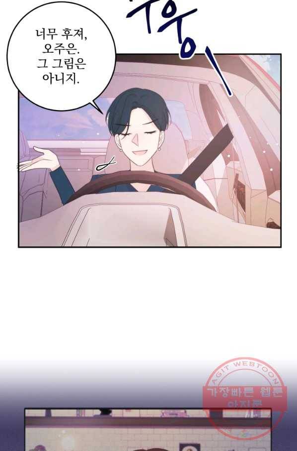 너와 사는 오늘 107화 4