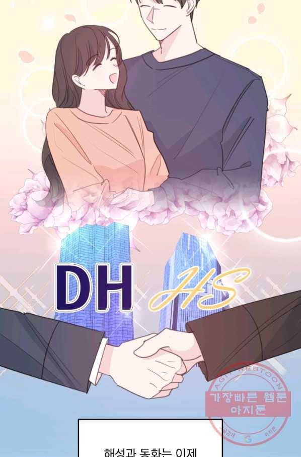 너와 사는 오늘 107화 11