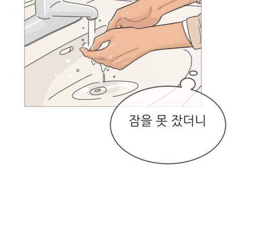 너의 미소가 함정 76화 7