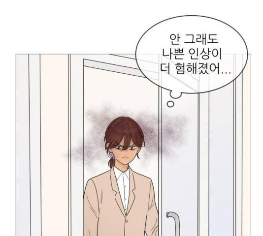 너의 미소가 함정 76화 8