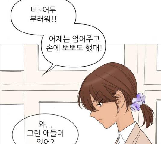 너의 미소가 함정 76화 12