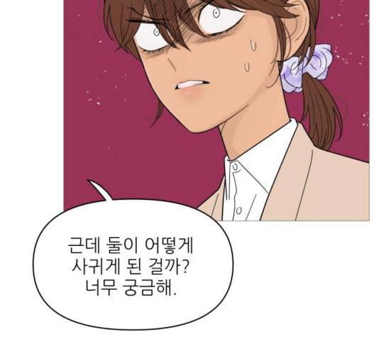 너의 미소가 함정 76화 17