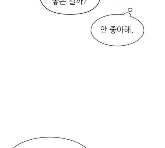 너의 미소가 함정 76화 20