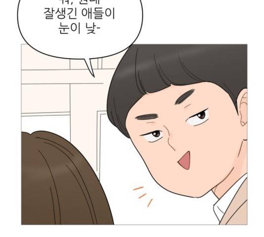 너의 미소가 함정 76화 23