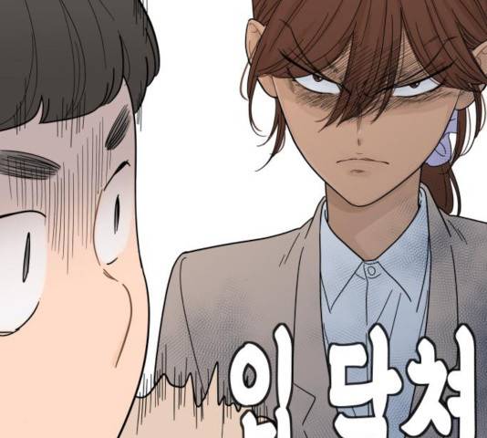 너의 미소가 함정 76화 25