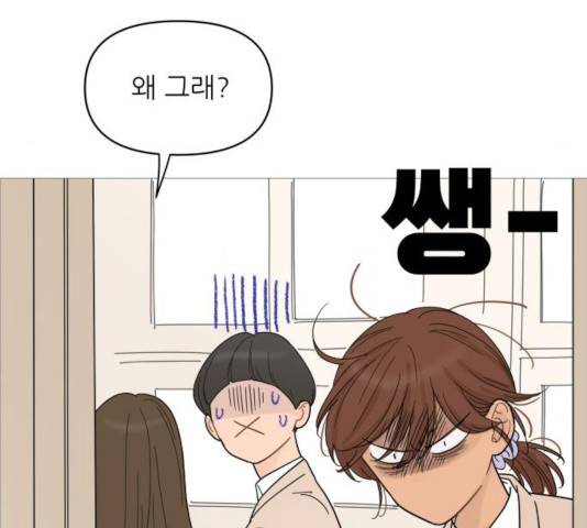 너의 미소가 함정 76화 27