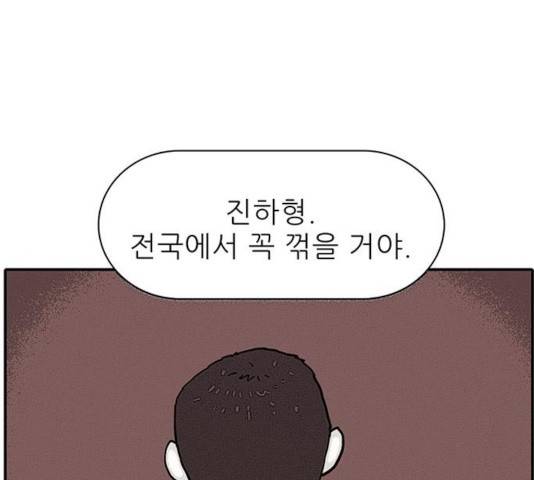 태권보이 37화 1