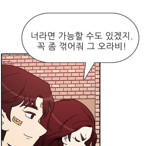 태권보이 37화 3