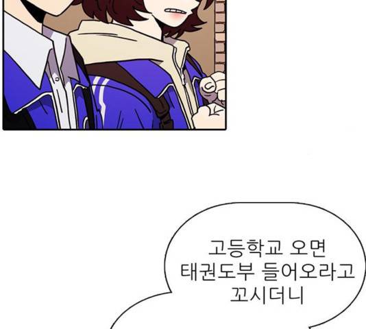 태권보이 37화 4