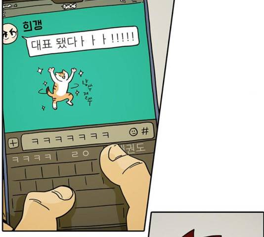 태권보이 37화 16