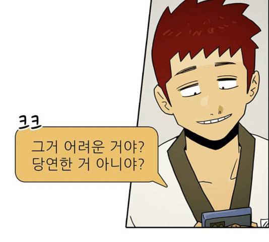 태권보이 37화 17