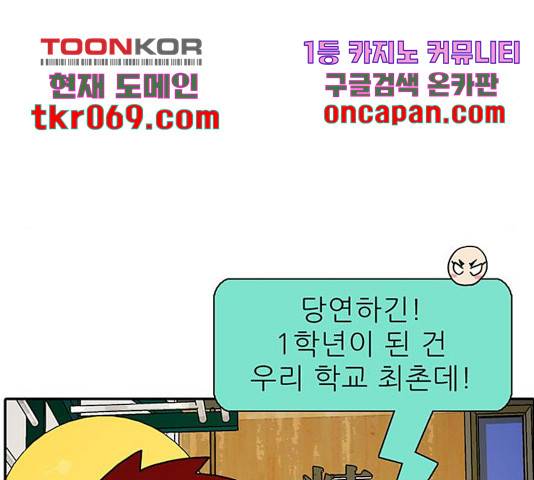 태권보이 37화 18