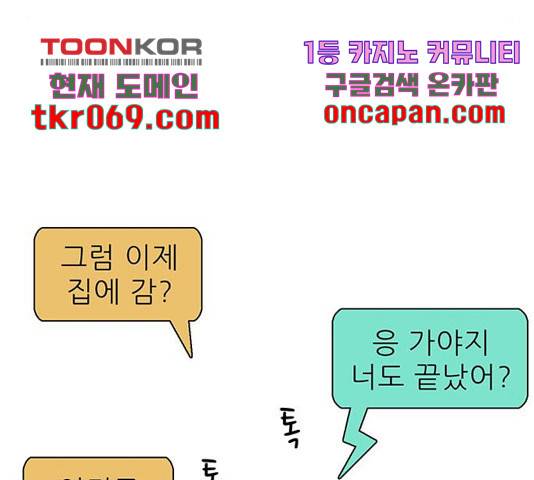 태권보이 37화 20