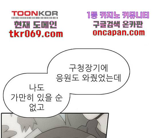 태권보이 37화 24