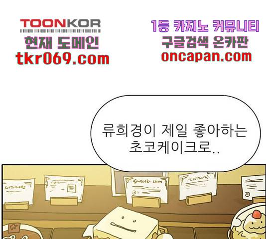 태권보이 37화 27