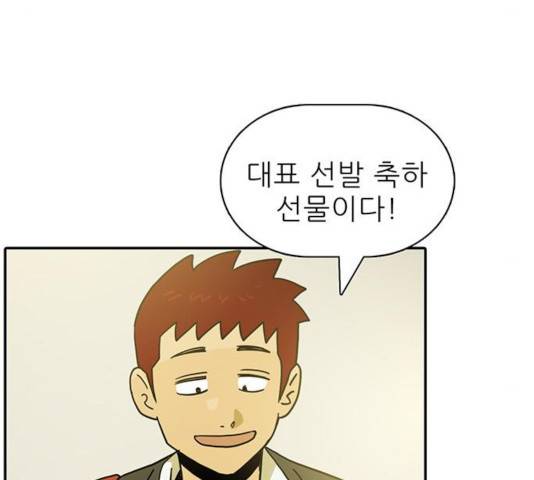 태권보이 37화 29